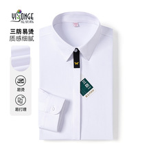 竹纤维三防女士长袖白衬衫商务休闲防皱正装职业OL纯色白衬衣