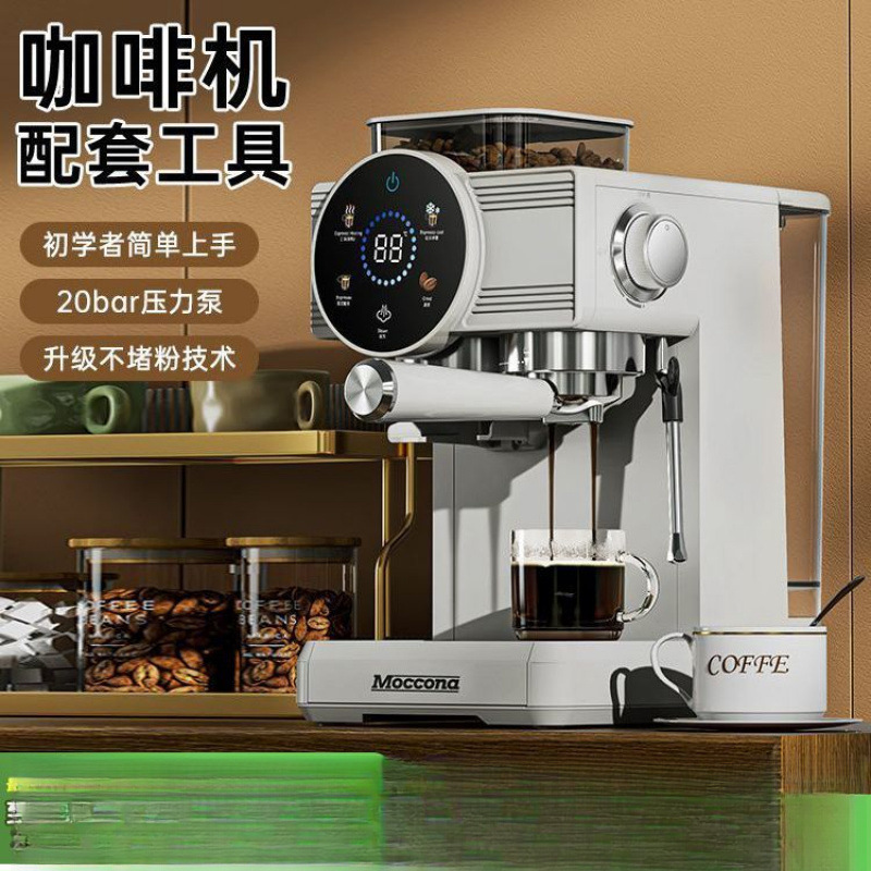 Moccona Coffee Machine Household Small Espresso Cold Brew Grinder All-In-One Commercial Milk Frother