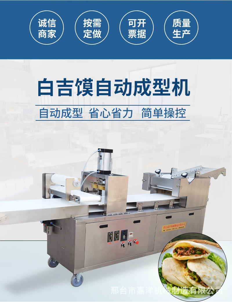 烧饼机详情_02.jpg