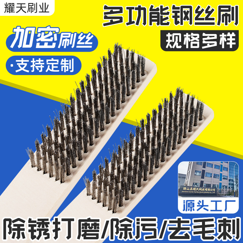 木柄钢丝刷文玩钢丝刷不锈钢除锈带柄清洁铜丝刷打磨核桃清洁刷