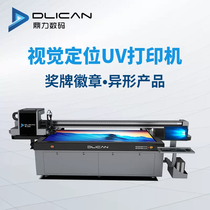 uv打印机金属标牌uv平板打印机广告亚克力打印机厂家直销大品牌