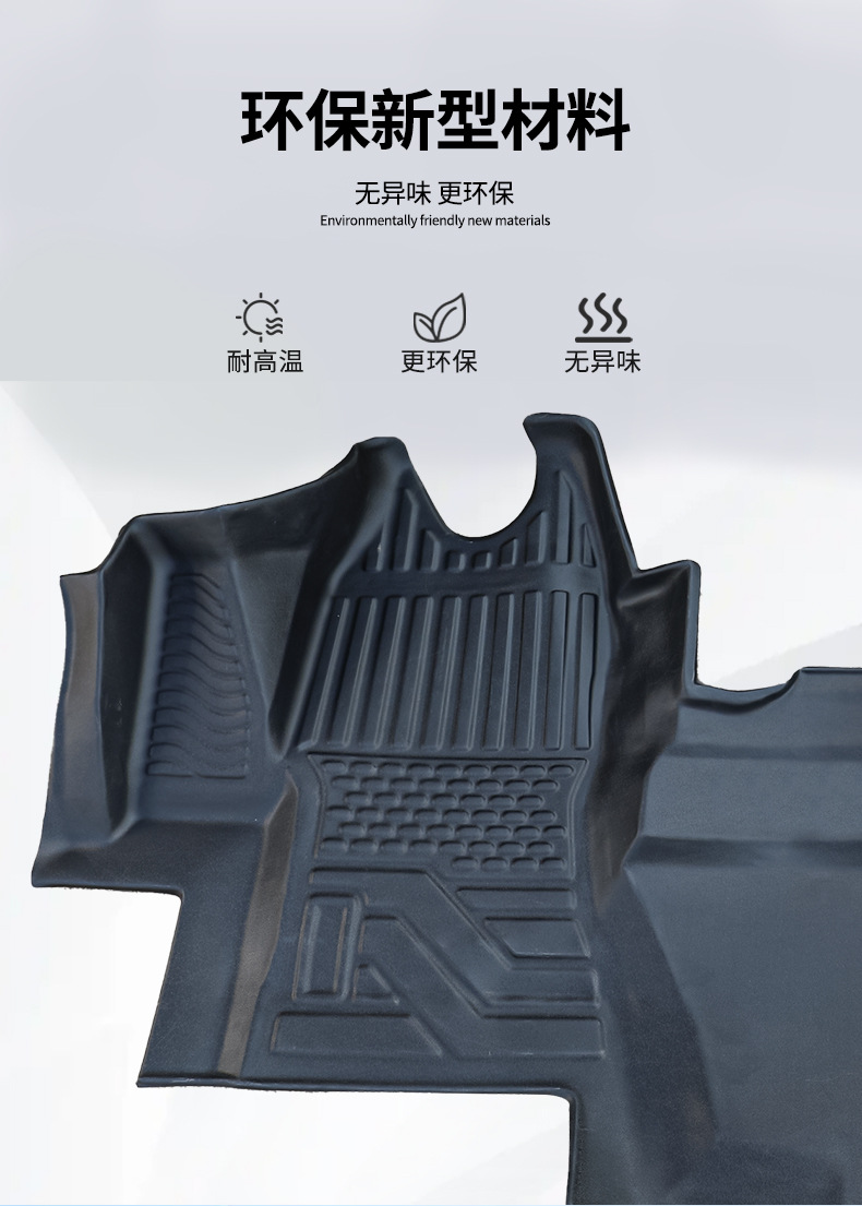 Special Da Tong Da Na V1 New Energy Floor Mats Da Tong Da Na V1 Cargo Version Modified Wear-Resistant Floor Mats Cargo Box Mats Tpe Mats