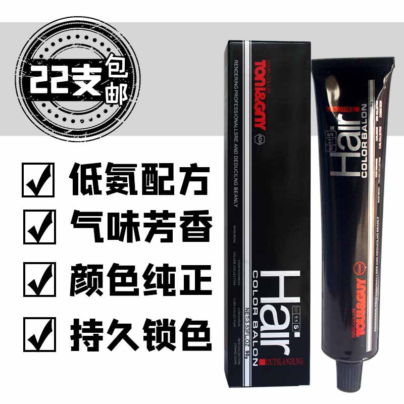 美容美发产品批发 托尼盖单支染膏染发膏   广州厂家直销|ru