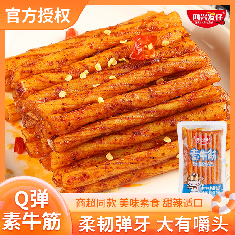 Si Xing Fa Zi Su Beef Tendon Hot Strip Internet Celebrity Spicy Spicy 8090 Post-nostalgic Snacks with Relish Snacks Leisure Food