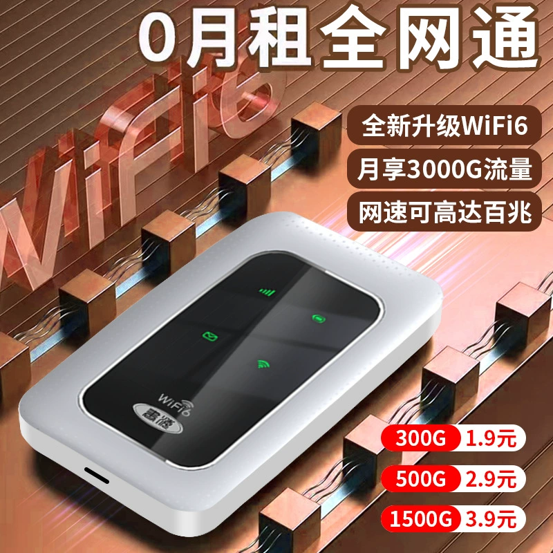 San Netcom Обустройство Портативный WiFi для улицы Телефон Живой Артефакт Беспроводная сеть WiFi неограниченный трафик