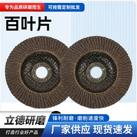 砂纸;页轮、页片;磨片、切割片