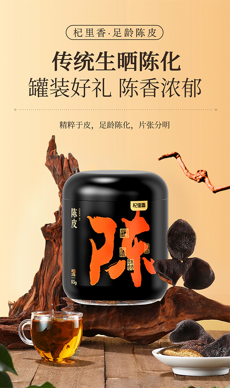 Dried Aged Tangerine Peel Chen Pi 85g Guangdong Da Hong Pi for Tea and Soup overview