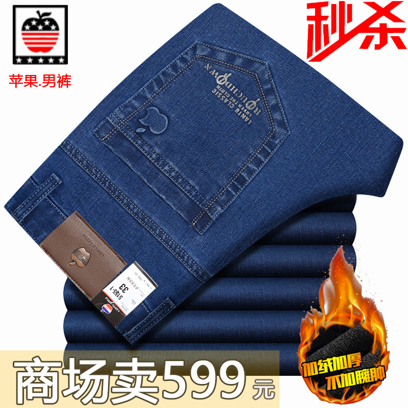 捡漏抢苹果弹力牛仔裤男士春秋厚款宽松休闲裤直筒高腰中老年长裤|undefined