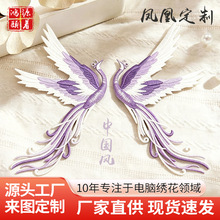 中式国风成对凤凰刺绣布贴团扇汉服旗袍服饰补丁贴凤凰绣花定制