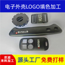 塑胶外壳凹字做双色加工处理 滴油 点漆上色加工