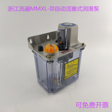 数控车床自动活塞式润滑泵流遍永嘉润滑泵柱塞泵间歇泵MMXL-III