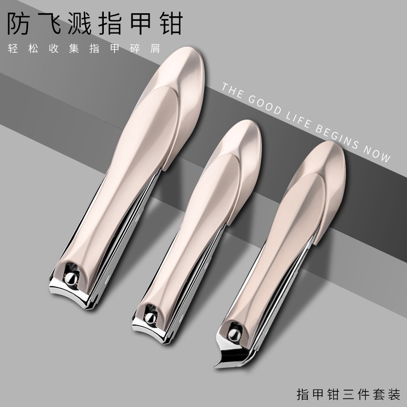 新款螳螂防飛濺不鏽鋼指甲刀修甲美甲工具3件套