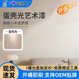 地坪漆;艺术涂料;真石漆