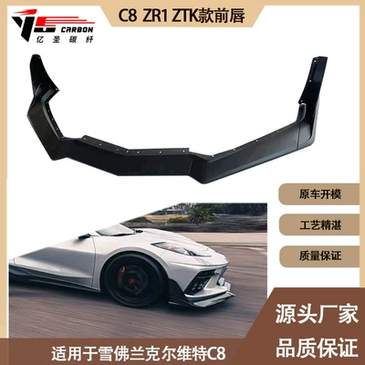 Suitable for Chevrolet Corvette Spoiler