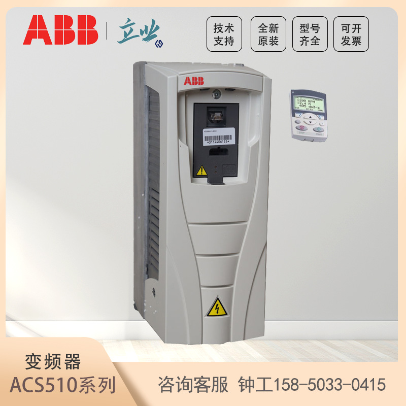 供应ACS510-01-07A2-4 ABB ACS510系列风机变频器 3kw 7.2A 380V