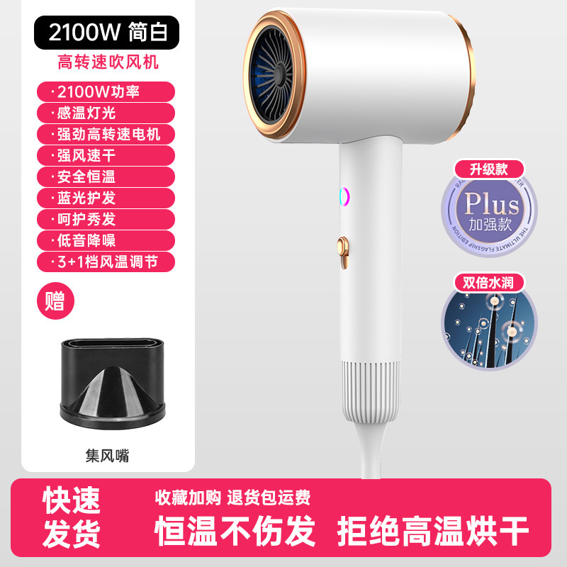 新型クロスボーダー高回転ヘアサロンの大出力家庭用電気吹きネットの赤いハンマー吹き筒の震え音|undefined