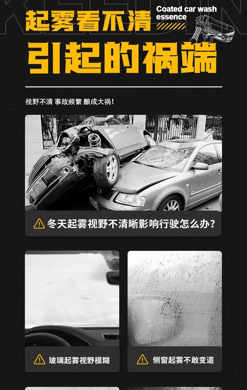 KEEDIN Qidian car anti-fog agent rearview mirror window anti-fog windshield anti-fog agent rainproof coating agent