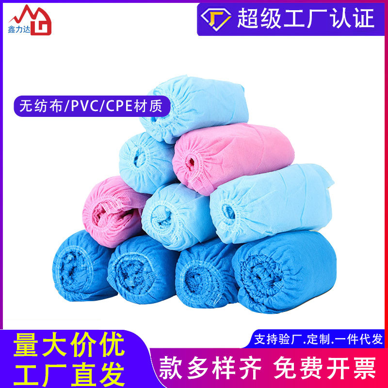 厂家一次性室内厚款无纺布鞋套无尘室车间脚套蓝色无纺布鞋套