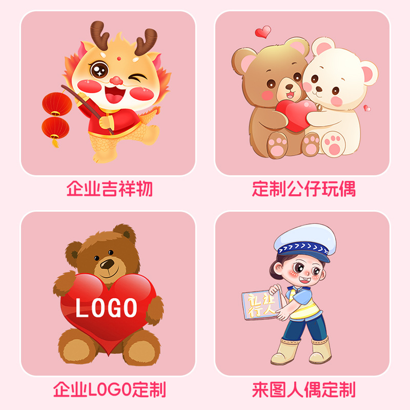 Juguetes de peluche Muñeca personalizada Muñeca IP Mascota Almohada Llavero Derivados periféricos Personalizados