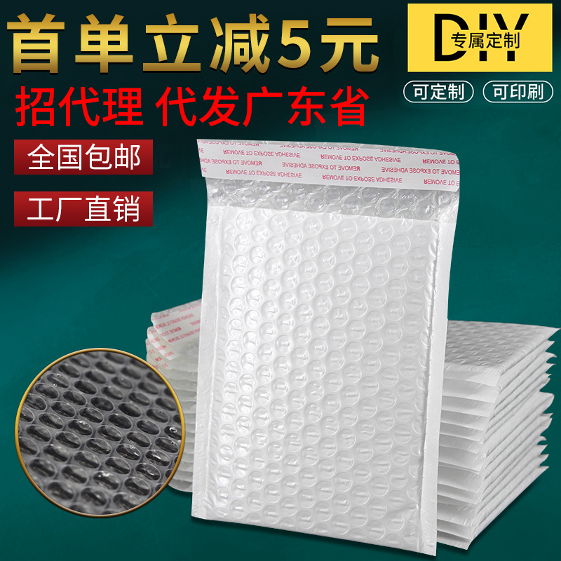 信封袋规格白色复合珠光膜防震加厚快递书本服装包装泡沫信封式