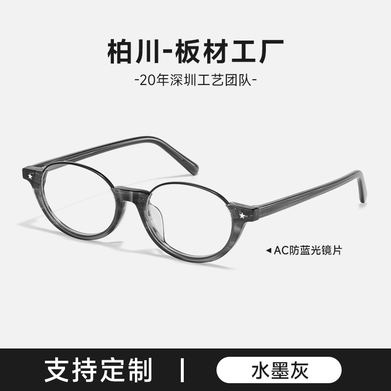 【下半枠デザイン】英国風アセテートメガネ レディース ニッチ 日本製べっ甲オタクメガネフレーム BC0812|undefined