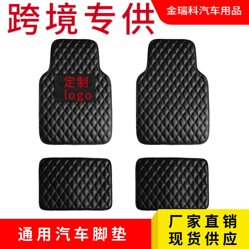 Трансграничные автомобильные принадлежности Общие автомобильные коврики Подходит для Amazon ebay внешней торговли автомобильный ковер Shiu ножные коврики