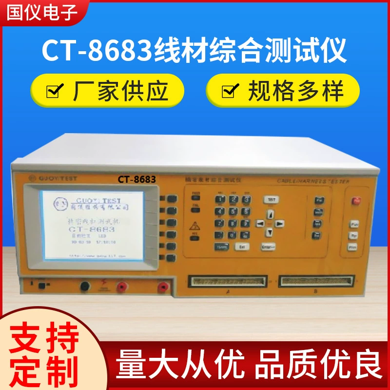 Прямые поставки с фабрики CT-8683 испытательная машина заводская цена Аренда продажа обновление технического обслуживания высоковольтный тестер проводимости