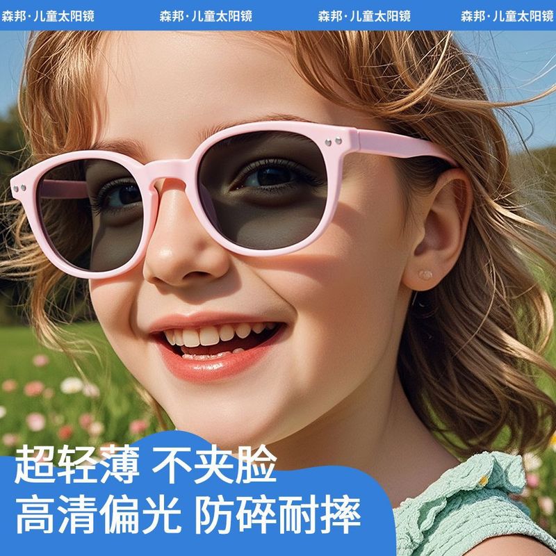 2025年新作 偏光子供用サングラス 可愛い楕円フレーム 紫外線カットサングラス 男女兼用ベビー用メガネ 8439|undefined