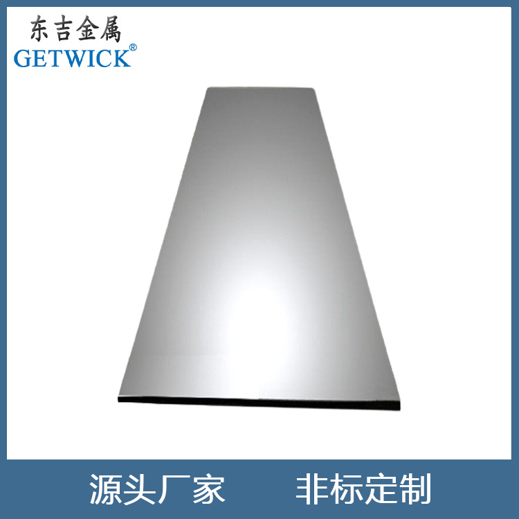 钽板 金属钽板 钽材 钽板 99.95%纯钽板 钽加工件 支持定做