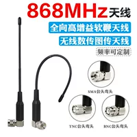 弯头868MHz天线 - 1688工业物联网高性价比采购指南