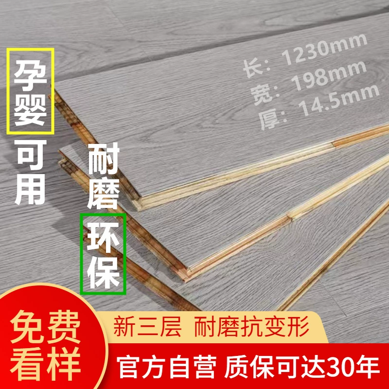 Новый трехслойный многослойный пол из композитного массива дерева 15 мм, бытовой детский пол с подогревом E0, заводская трансграничная торговля, прямые поставки, оптовая продажа