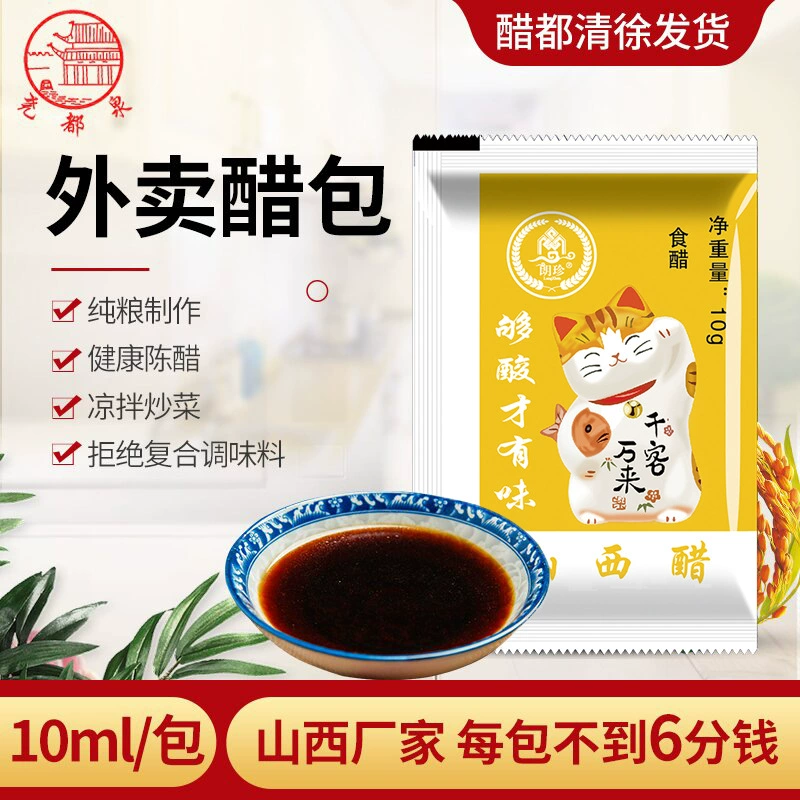 Аутентичные Шаньси зрелый Уксус на вынос пакет Уксус небольшой пакет Уксус одноразовый небольшой пакет Небольшой пакет Уксус пакет масла без Чили Пакет кунжутного масла