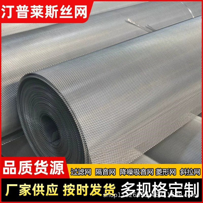 铁丝网铝板菱形孔过滤网空调初效过滤器折弯不锈钢网金属网网孔
