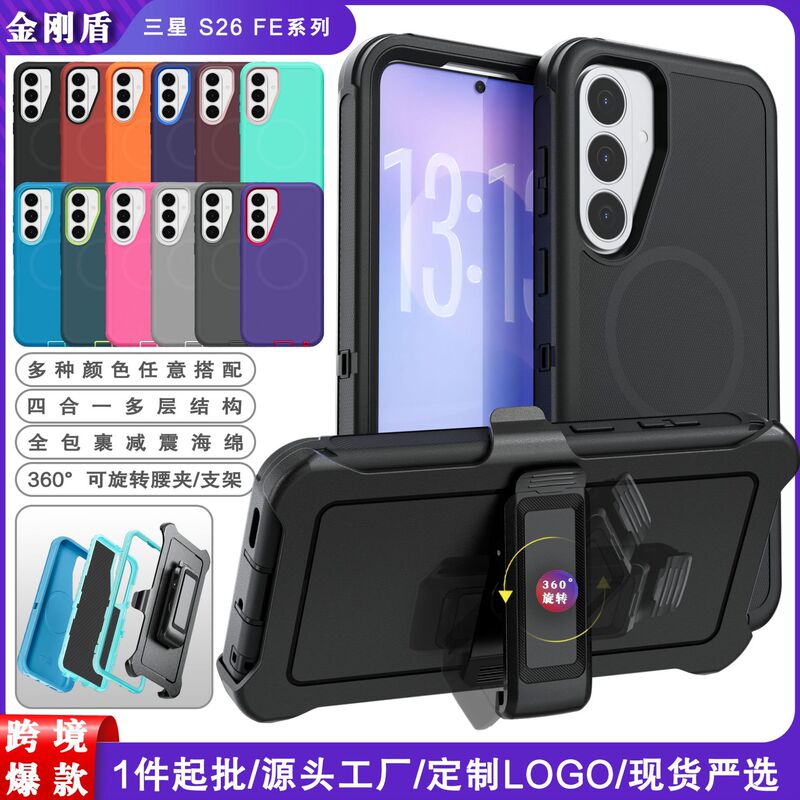 Suitable for Samsung S26FE three-proof magnetic phone case, full protection anti-drop S25Ultra three-in-one protective case Suitable for Samsung S26FE three-proof magnetic phone case, full protection anti-drop S25Ultra three-in-one protective case