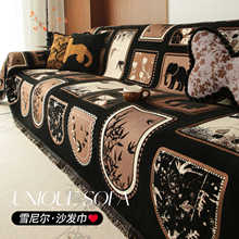 中古风沙发盖布2025年新款一整张万能全盖防尘防猫抓沙发毯沙发巾