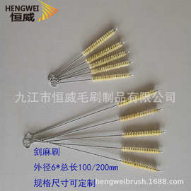 恒威64#304不锈钢剑麻吸管刷奶瓶吸管刷试管清洁毛刷吸管刷杯刷