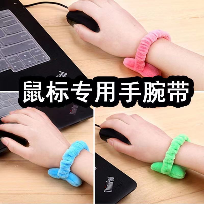 mouse Wrist pad Elastic band Satisfy Wrist rest Mini mouse Wristband originality lovely Hand Pillow Wrist care Wrist pad