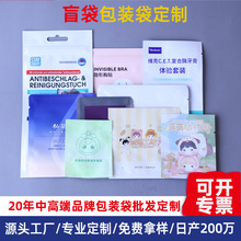 盲袋空袋子自制盲盒定做包装袋定制封口袋铝箔袋惊喜盲袋自封袋子