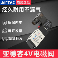 ���¿͚��늴��y 4V210-08 �Q���y220V��Ȧ�����y24V��Ӛ��y12V