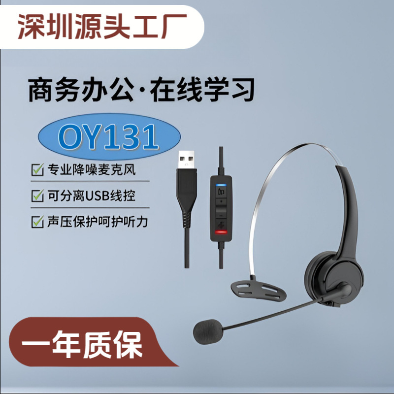 Single-Ear Customer Service Headset with Noise-Canceling Microphone, Landline Headset, Over-Ear Direct-Plug Computer Headset Enc Single-Ear Customer Service Headset with Noise-Canceling Microphone, Landline Headset, Over-Ear Direct-Plug Computer Headset Enc
