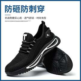 跨境防砸防刺穿男士劳保鞋钢头耐磨鞋安全防护工作鞋工耐磨防滑