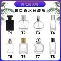 卸売スポット 30 ミリリットル 50 ミリリットルネジガラス香水瓶ネジキャップポータブルスプレー詰め替えボトル空ボトル