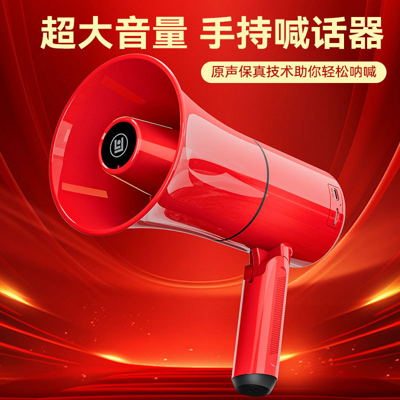 Langyun C68 Bluetooth Handheld Loudspeaker with Recording Function, Portable Outdoor Loudspeaker for Street Vendors, Rechargeable Amplifier Langyun C68 Bluetooth Handheld Loudspeaker with Recording Function, Portable Outdoor Loudspeaker for Street Vendors, Rechargeable Amplifier
