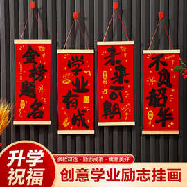 2025年新款中高考学校创意挂饰金榜题名教室布置装饰励志门窗挂件