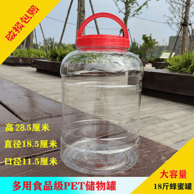 蜂蜜瓶塑料瓶子空瓶泡菜坛子加厚带盖装家用蜜罐腌菜密封罐|undefined