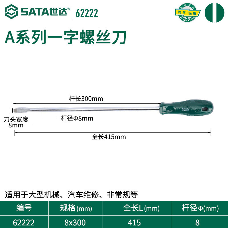 Shida Tools ドライバー 自動車修理専用 クロス型 工業用グレード フラット口 小型トルクスドライバー 62312|undefined