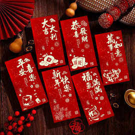 2026复古新年红包个性创意磨砂烫金春节高档加厚福字利是红包厂家