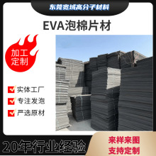 ���l���ܶȺ�ɫEVA���޷��o늷��������eva�бP���b���p��ײƬ��