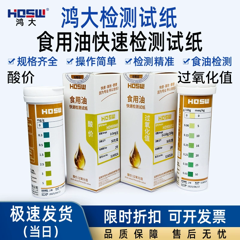 Быстрый тест на кислотную перекись в пищевом масле