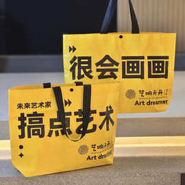 画室袋子包开业活动编织袋培训班礼品购物手提袋定制定制手提袋